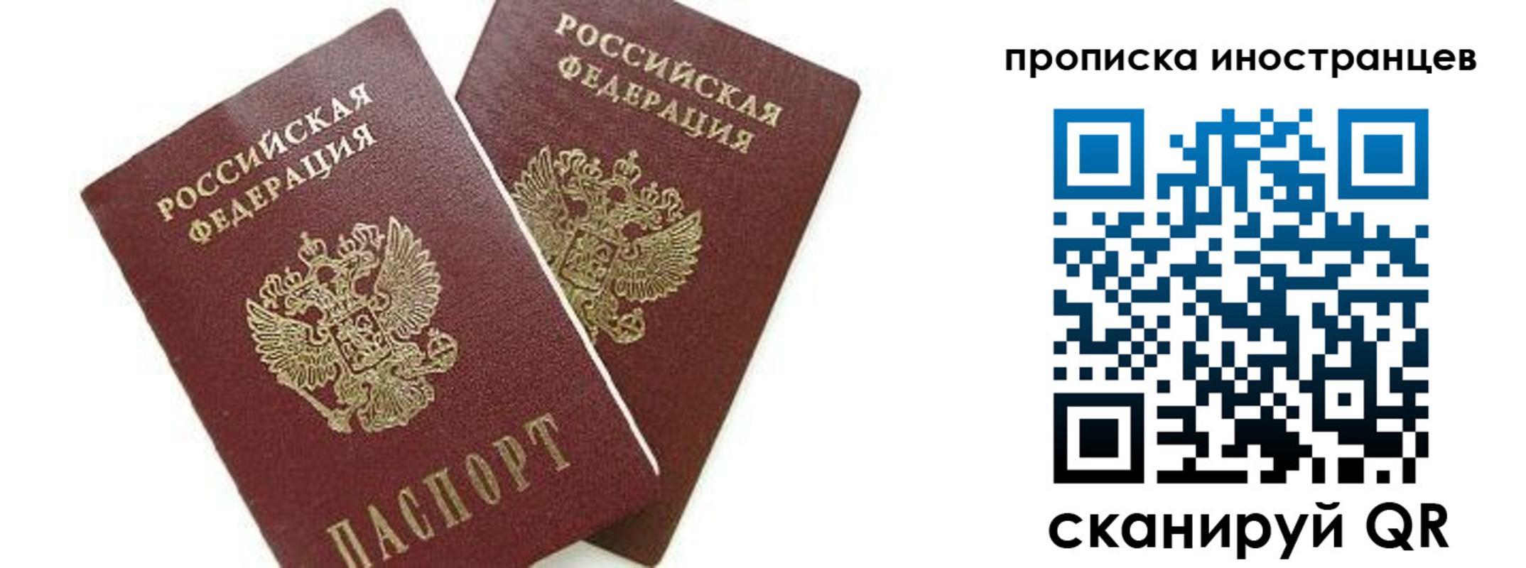 временная регистрация собственник в Новотроицке