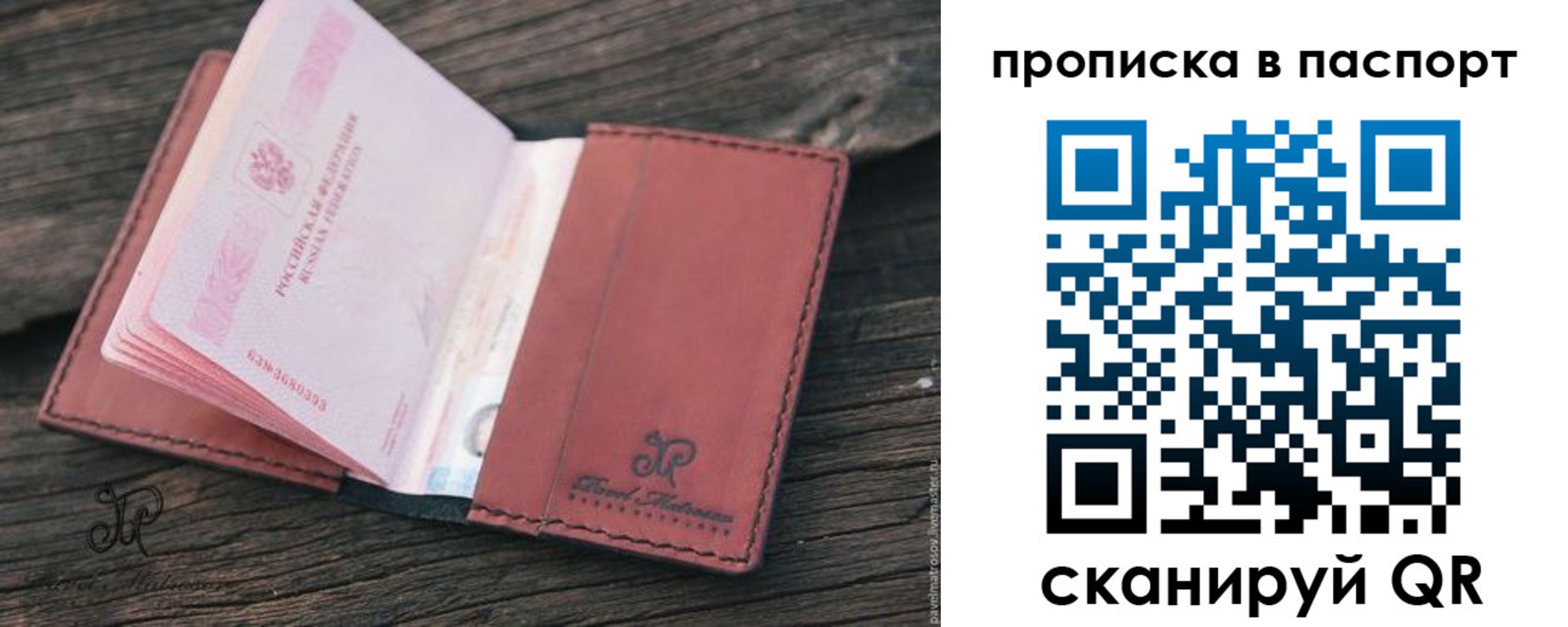 временная регистрация поиск в Новотроицке