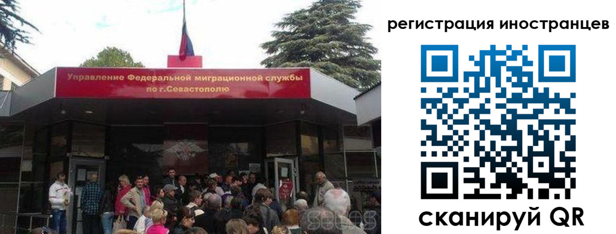 прописка в Новотроицке